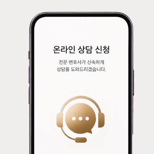 청주시변호사 상담문의를 원한다면